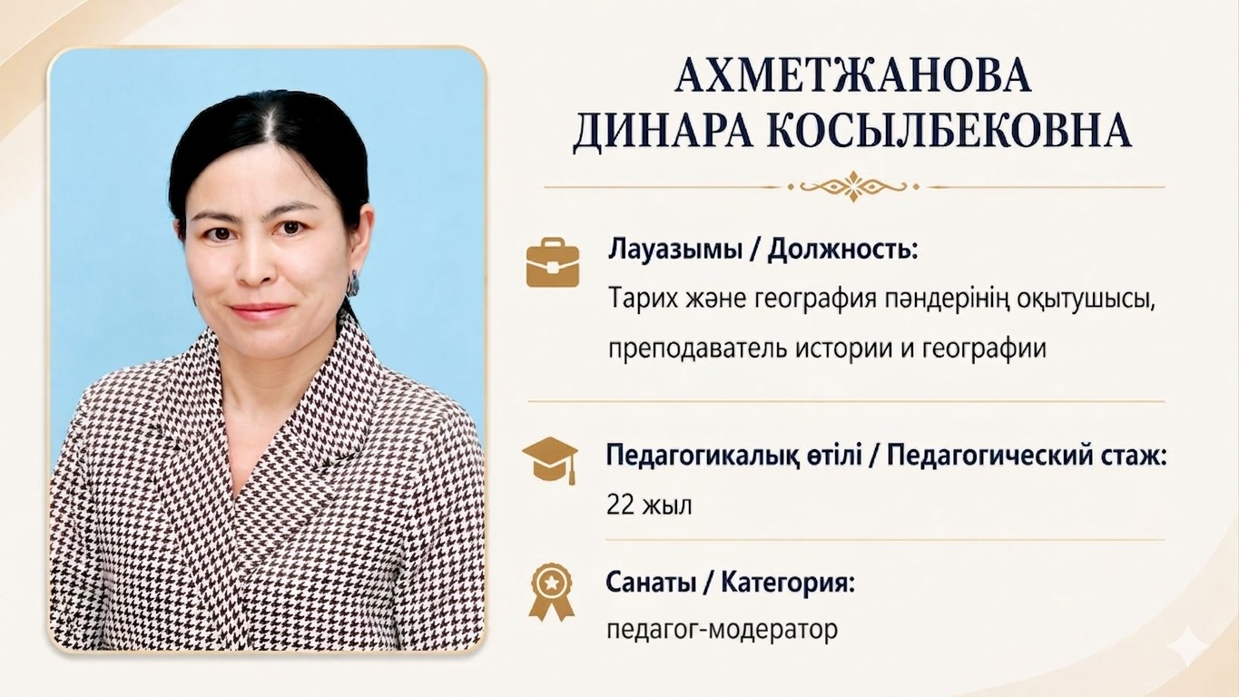 Ahmetzhanova-Dinara-Kosylbekovna