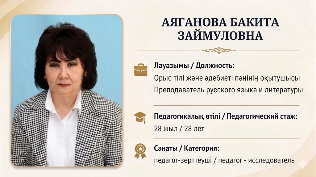 Ayaganova-Bakita-Zajmulovna