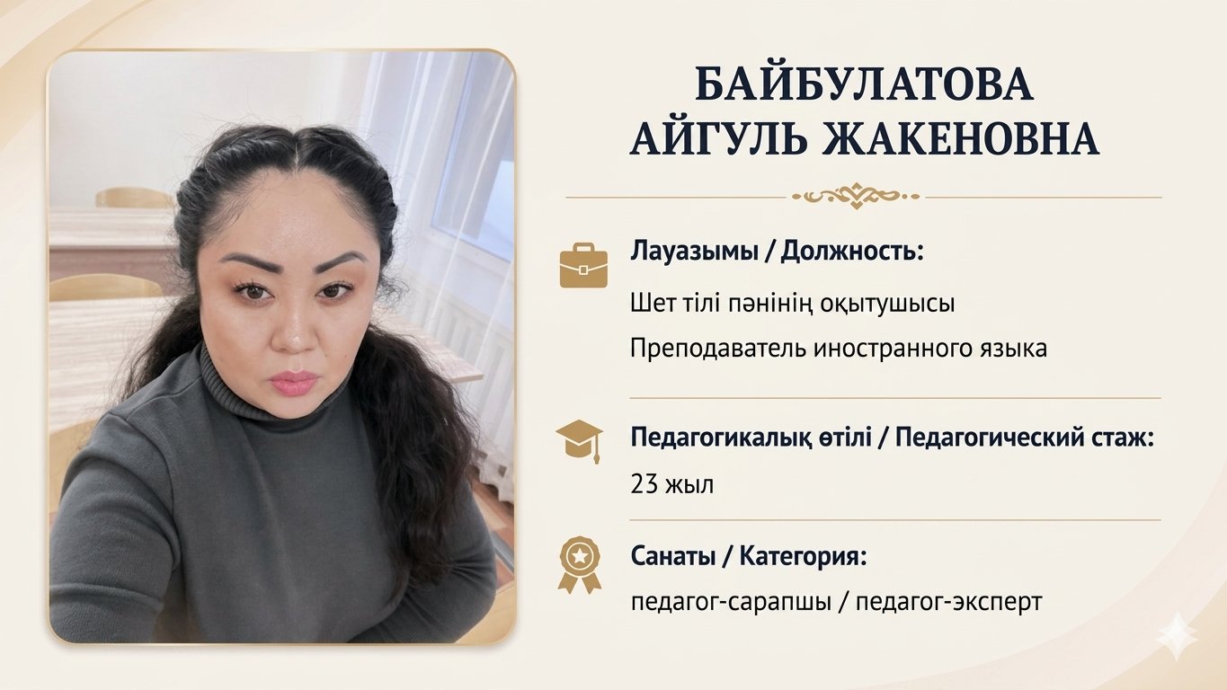 Bajbulatova-Ajgul-ZHakenovna