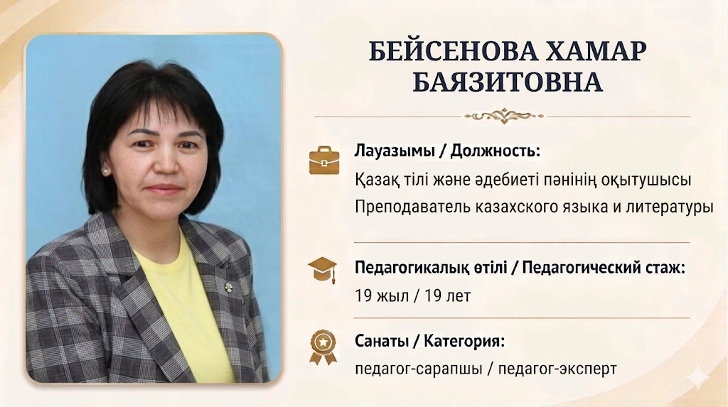 Bejsenova-Hamar-Bayazitovna