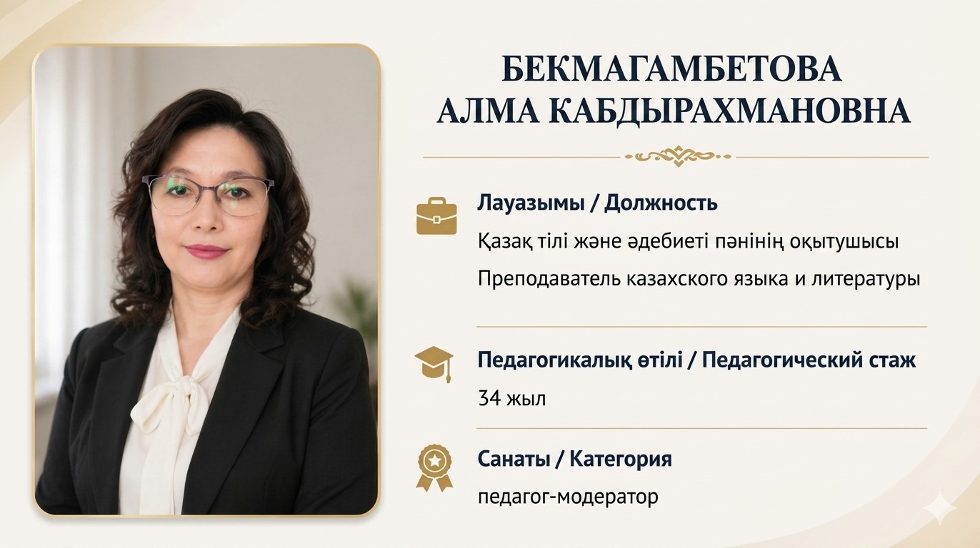 Beksultanova-Alma-Kabdyrahmanovna
