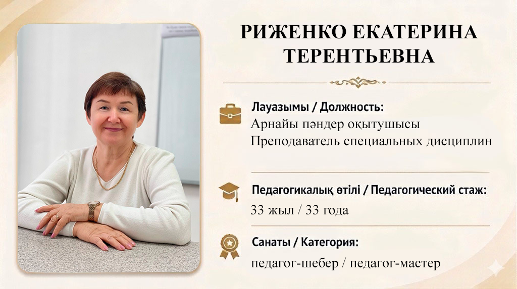 Ekaterina-Terentevna