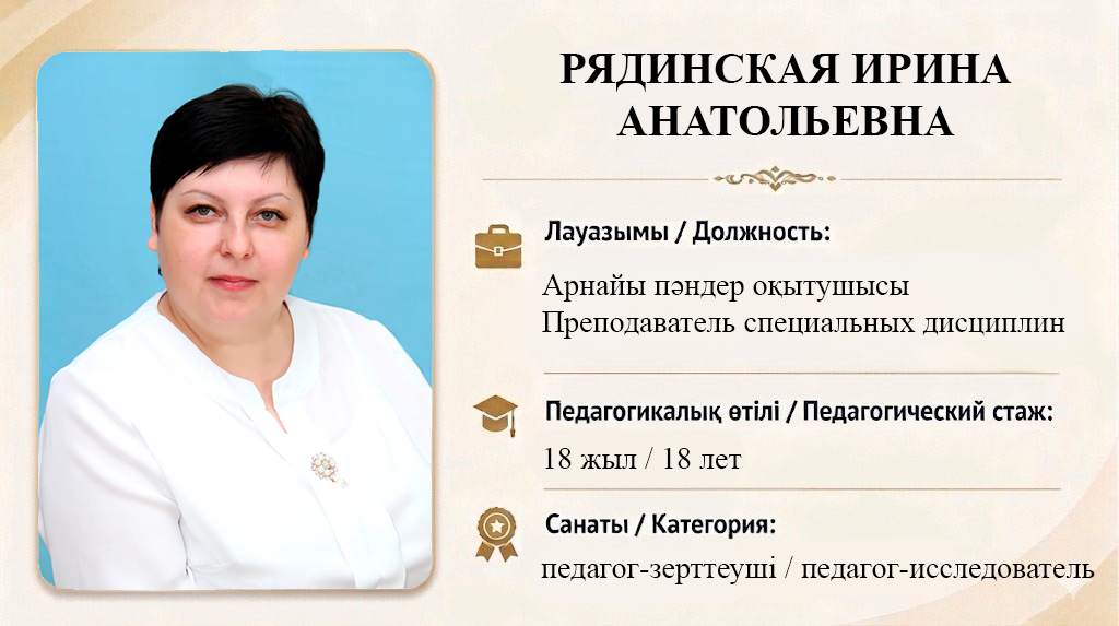 Irina-Anatolevna