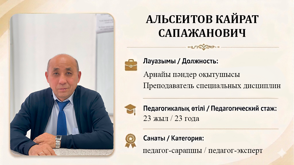 Kajrat-Sapazhanovich