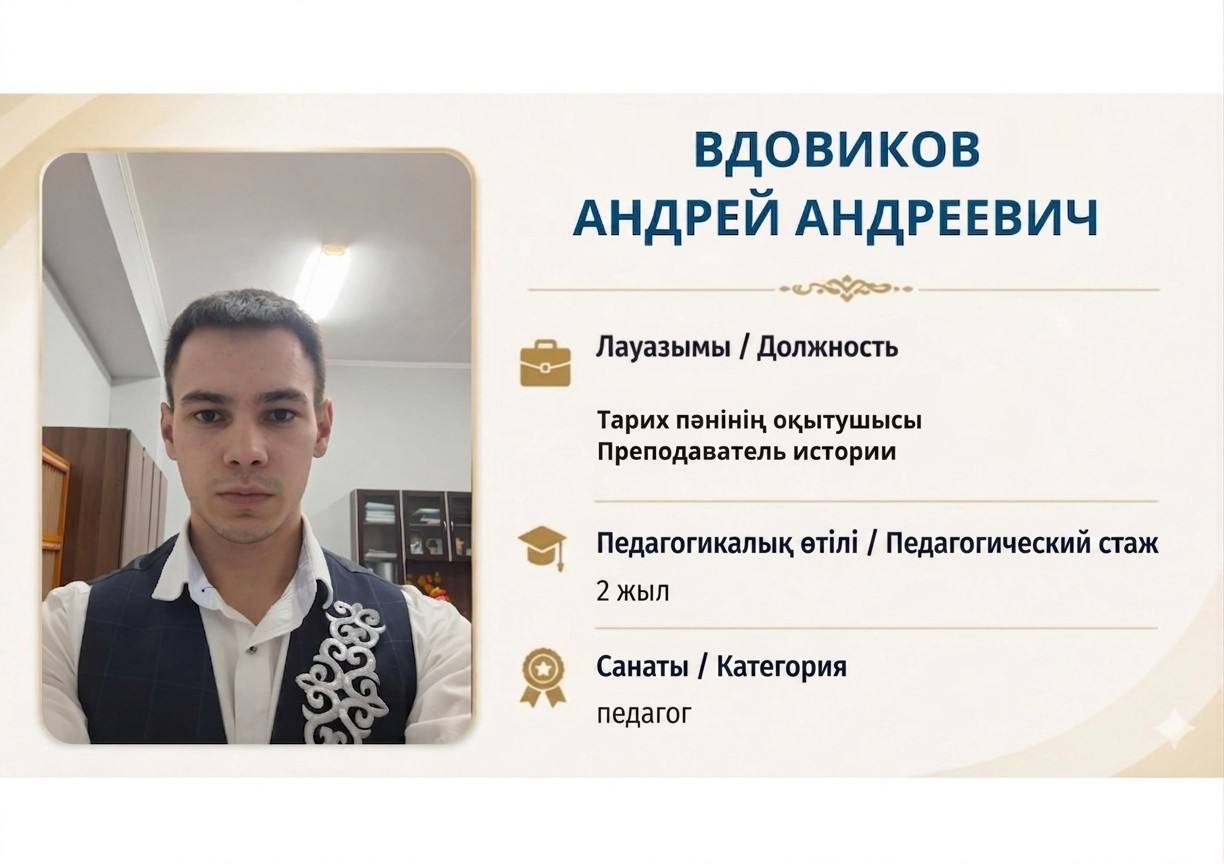 Vdovikov-Andrej-Andreevich