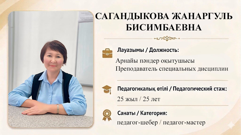 ZHanargul-Bisimbaevna