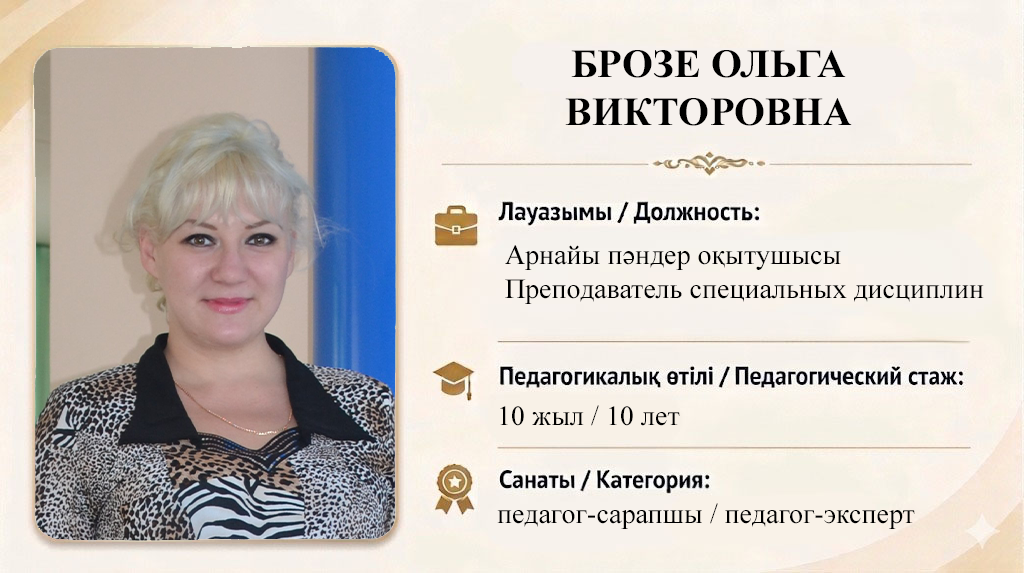 broze-olga5382701971658969