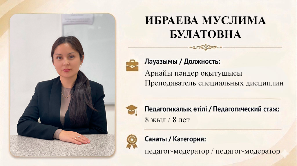 ibraeva-muslima-bulatovna