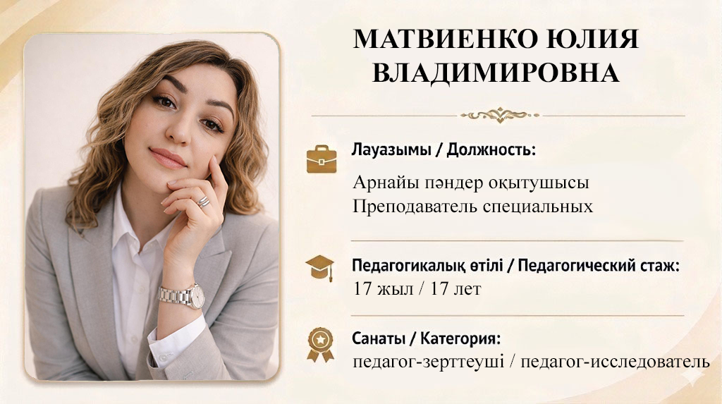 matvienko-yuliya