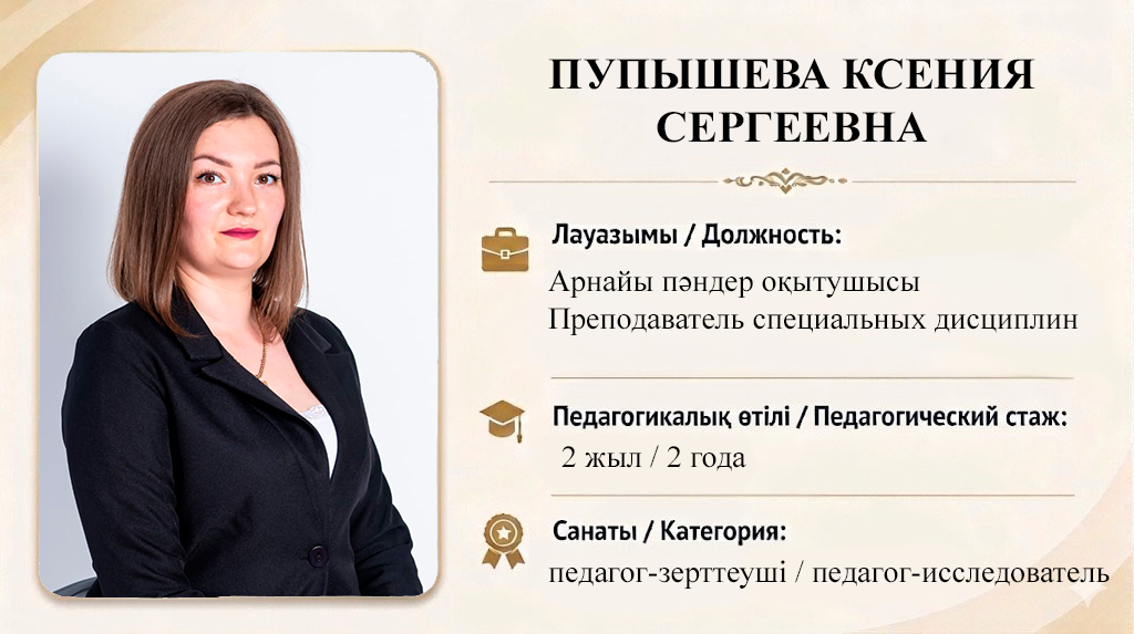 pupysheva-kseniya